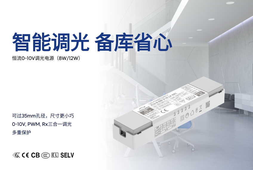 智能互联 焕新升级 - 无线蓝牙调光调色电源系列