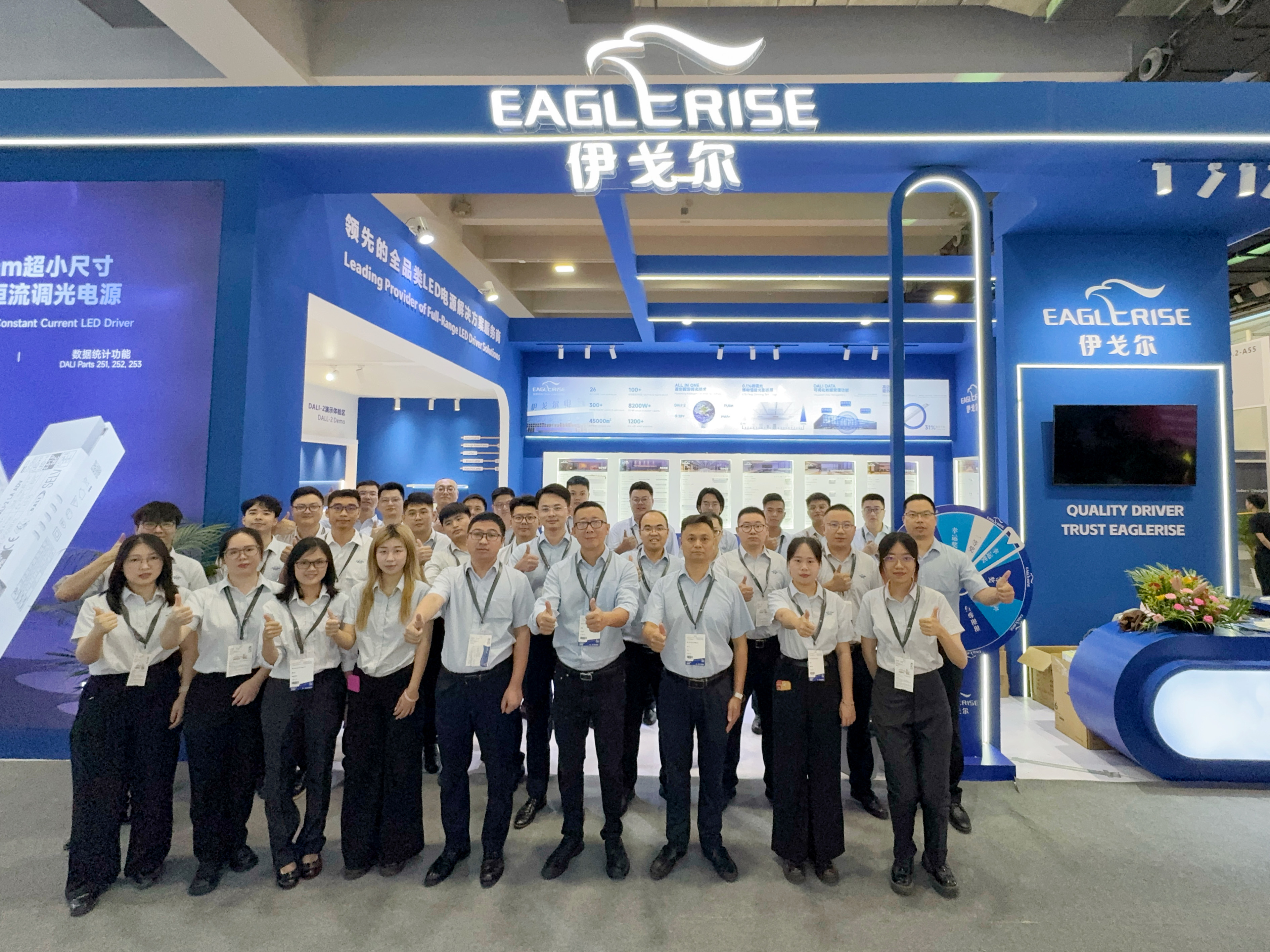 Eaglerise照明广州国际照明展览2025