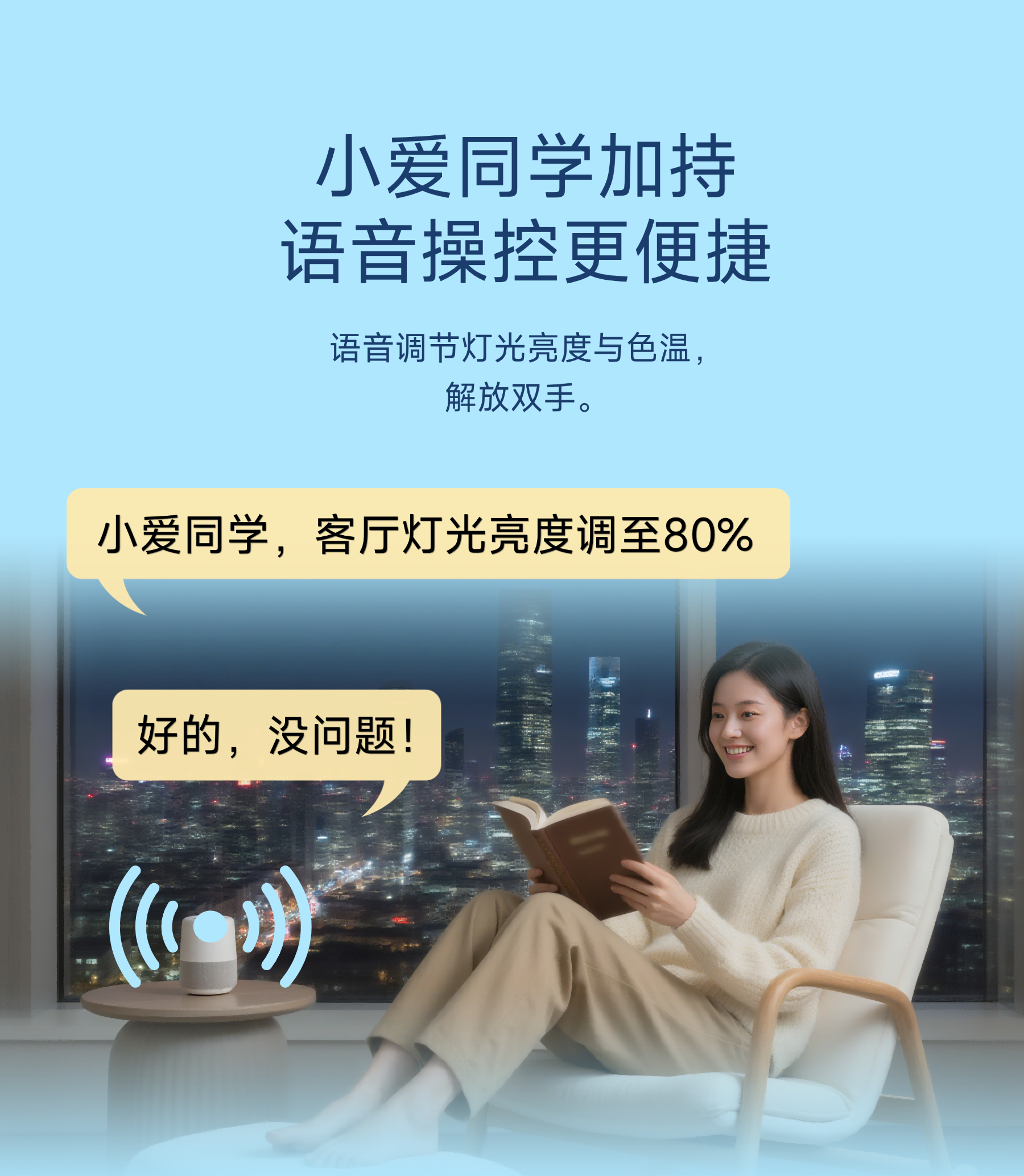 智能互联 焕新升级 - 无线蓝牙调光调色电源系列