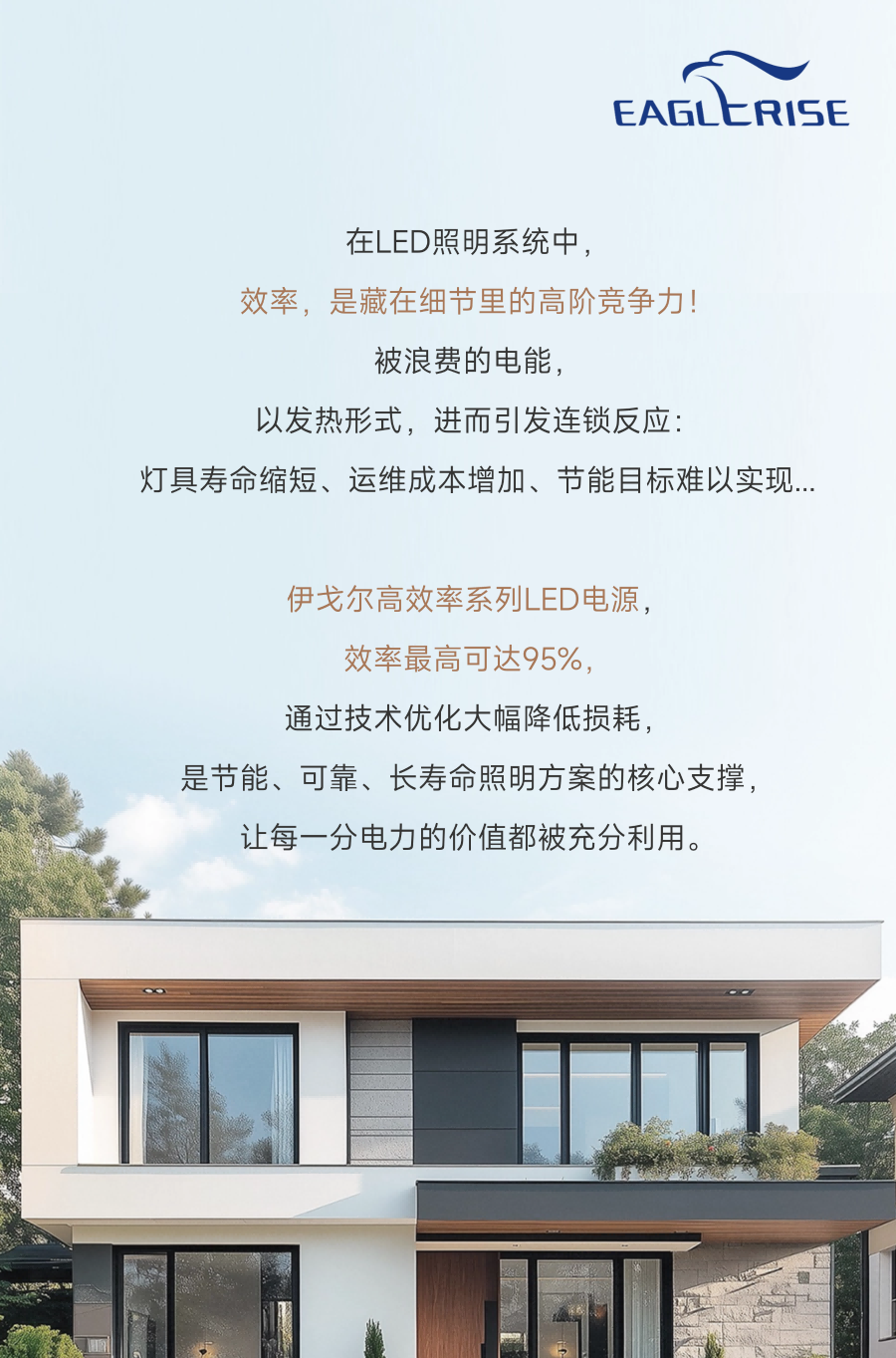 高效恒久，稳筑未来！伊戈尔新款高效率系列产品合集