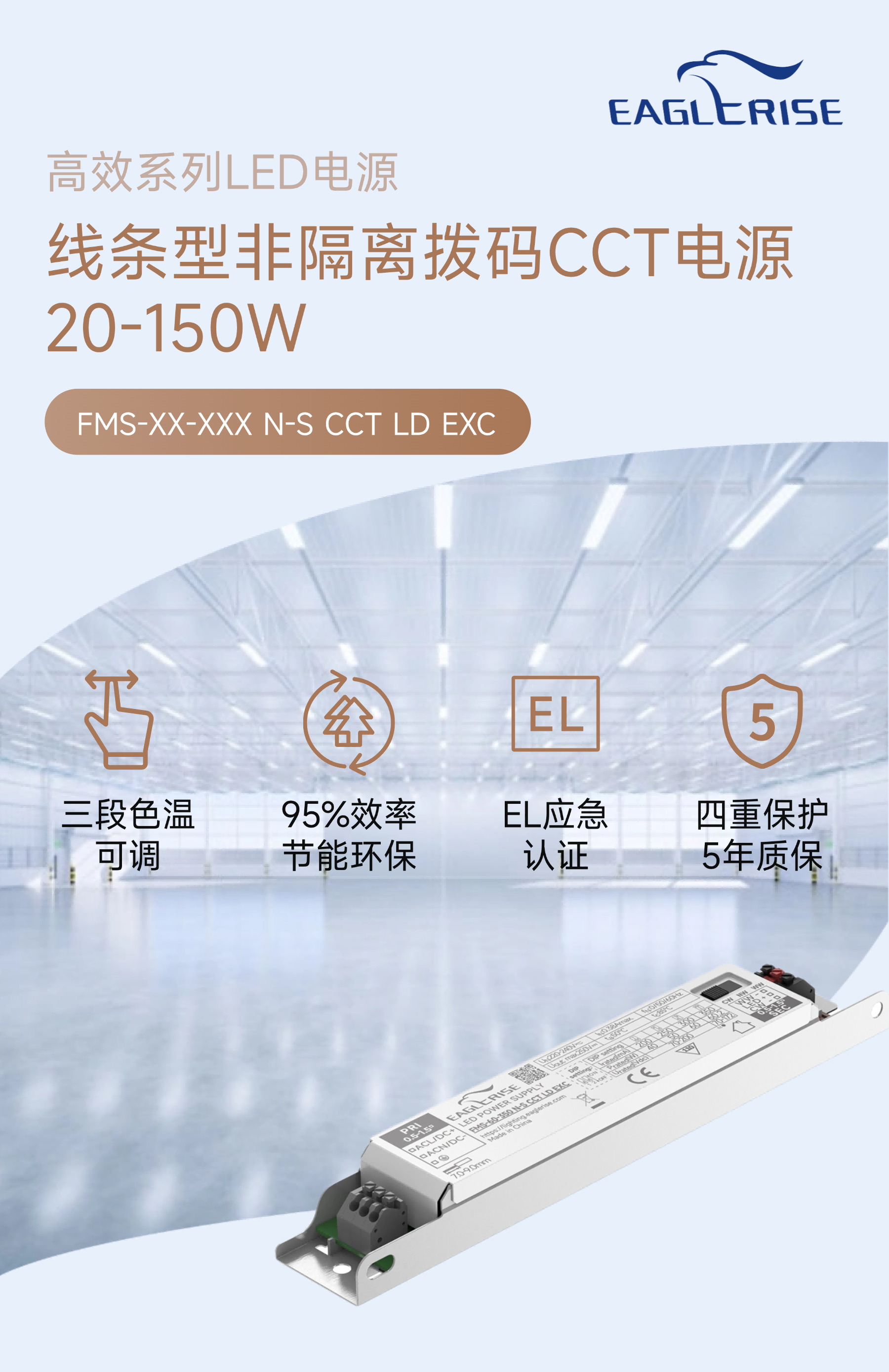 高效恒久，稳筑未来！伊戈尔新款高效率系列产品合集
