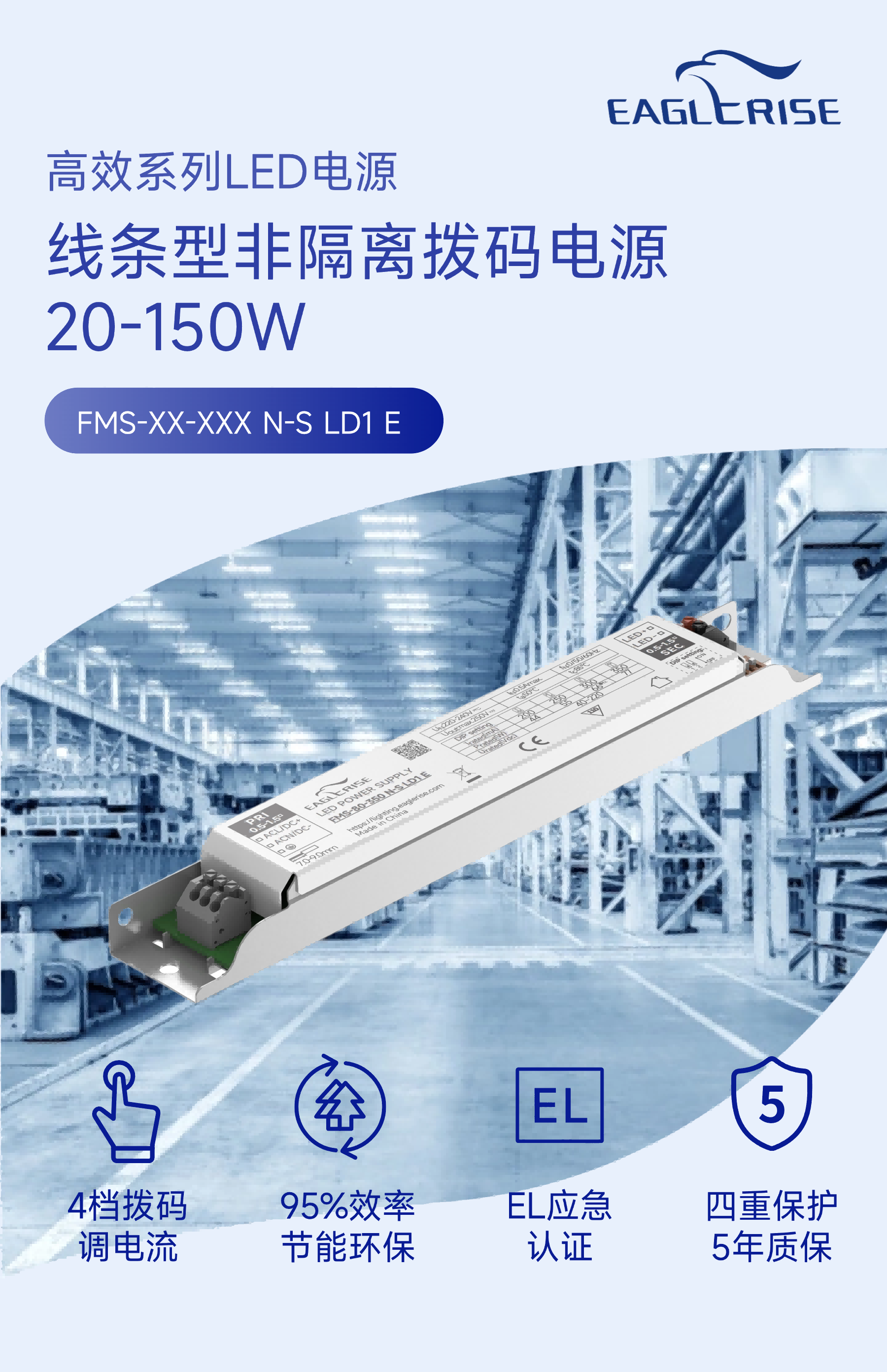 高效恒久，稳筑未来！伊戈尔新款高效率系列产品合集