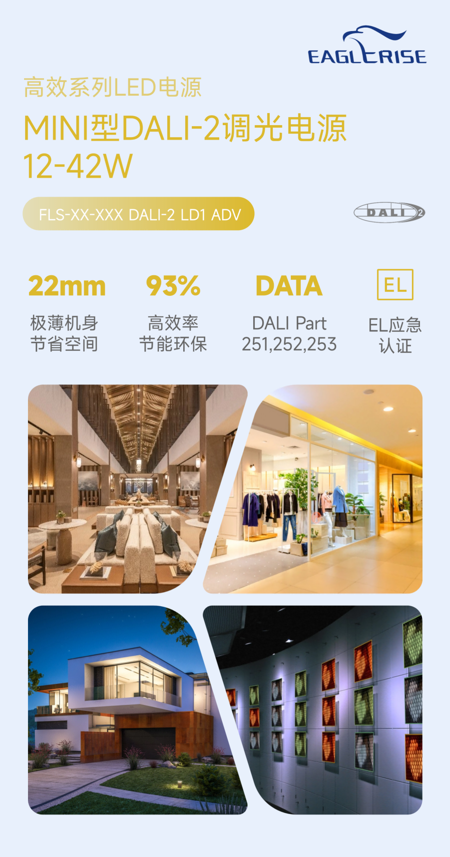 高效恒久，稳筑未来！伊戈尔新款高效率系列产品合集