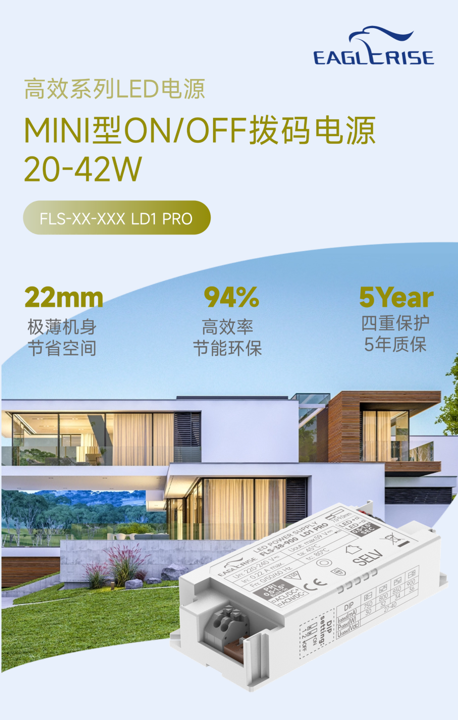 高效恒久，稳筑未来！伊戈尔新款高效率系列产品合集