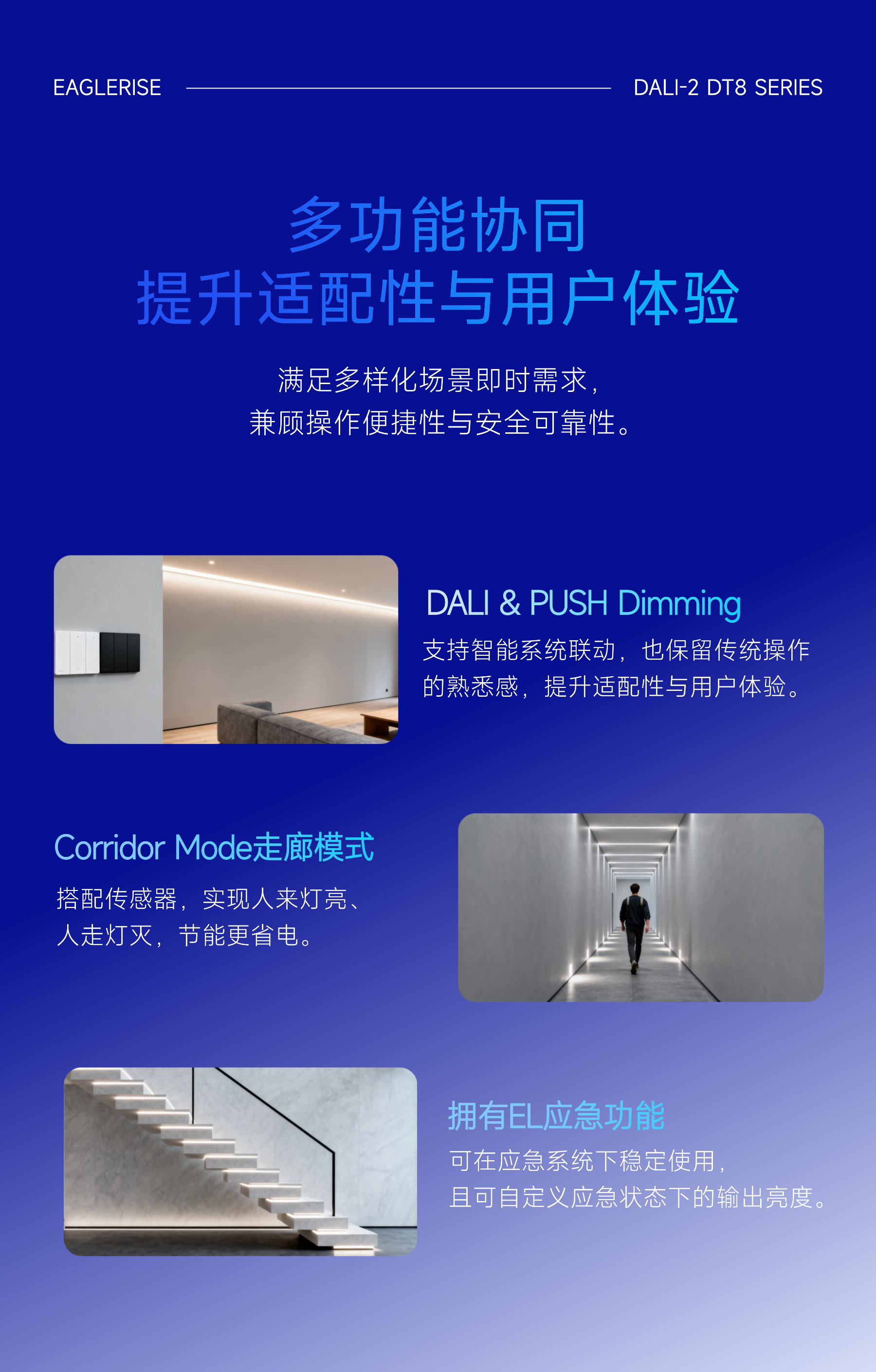 精准调光 高效智控 ！恒压DALI-2 DT6智能调光电源系列