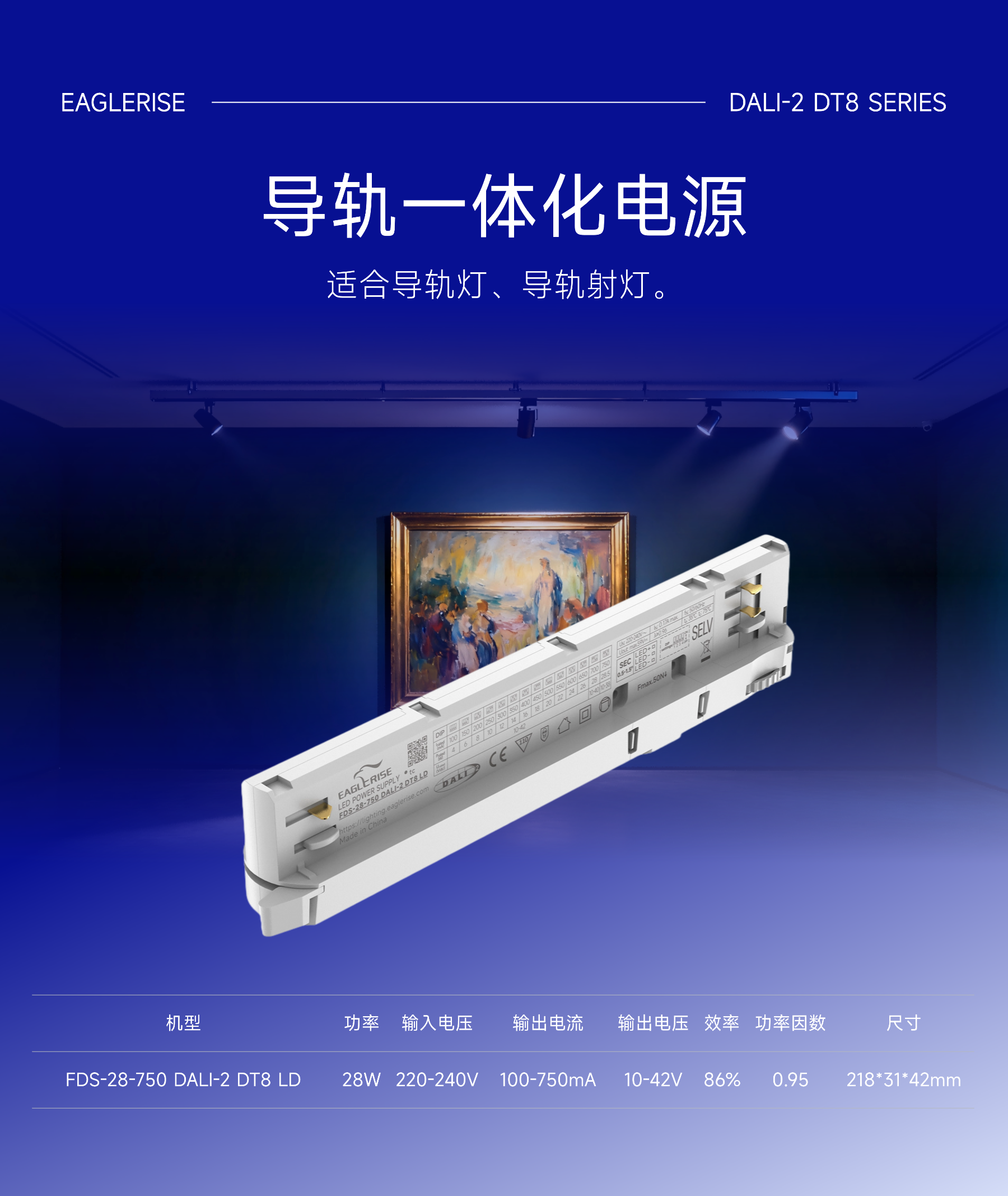 精准调光 高效智控 ！恒压DALI-2 DT6智能调光电源系列