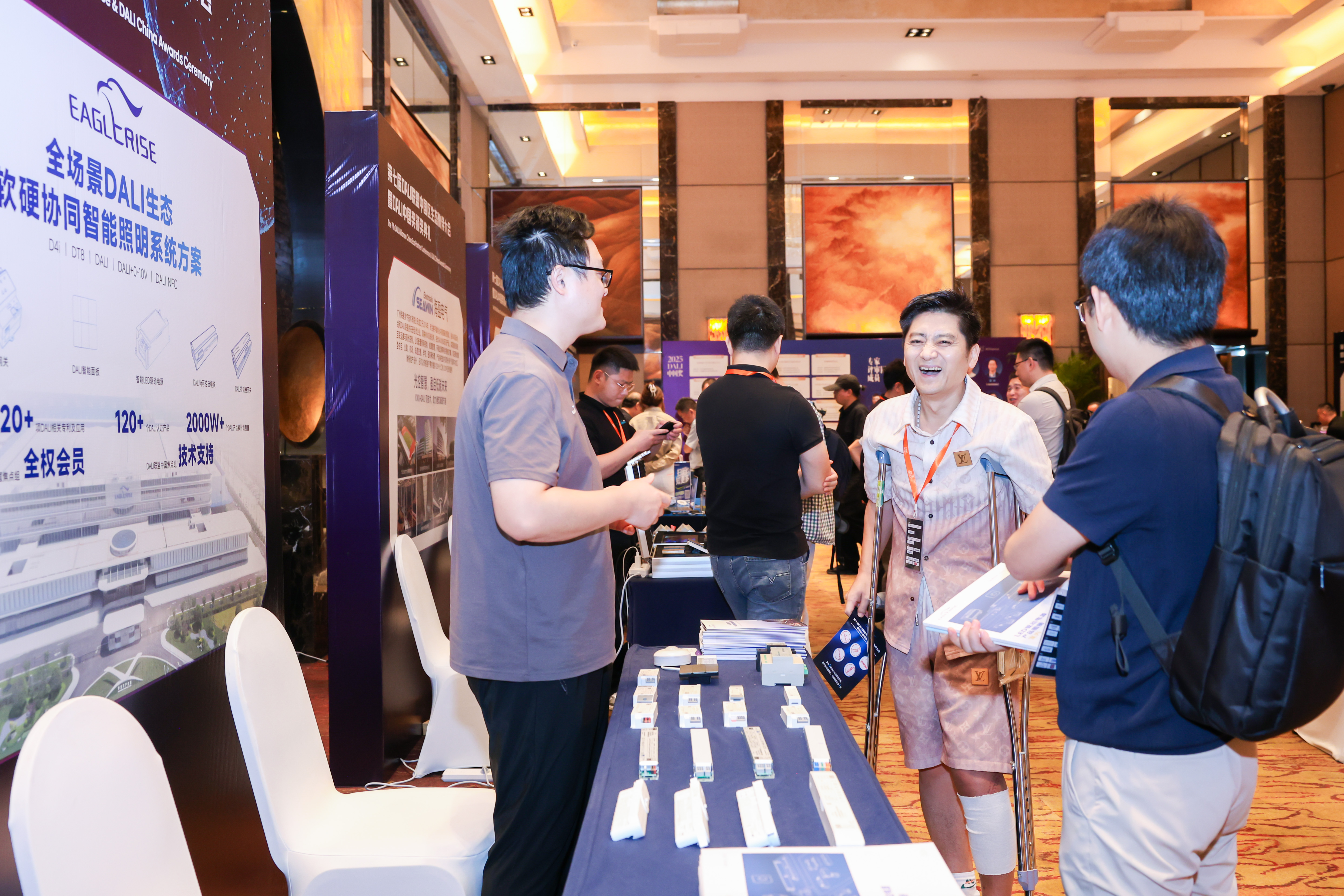 聚力生态，智启未来｜伊戈尔深度参与第七届DALI联盟中国区生态伙伴大会